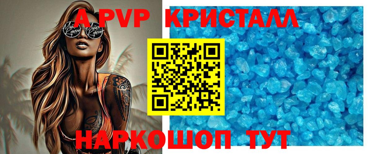 Белая Калитва  Alfa_PVP VHQ  Альфа ПВП СК  A-PVP Соль  Вход с VPN 