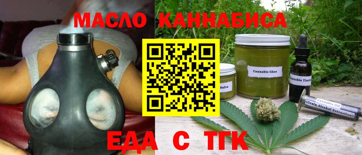 Белая Калитва  Еда ТГК конопля  Вход с VPN 