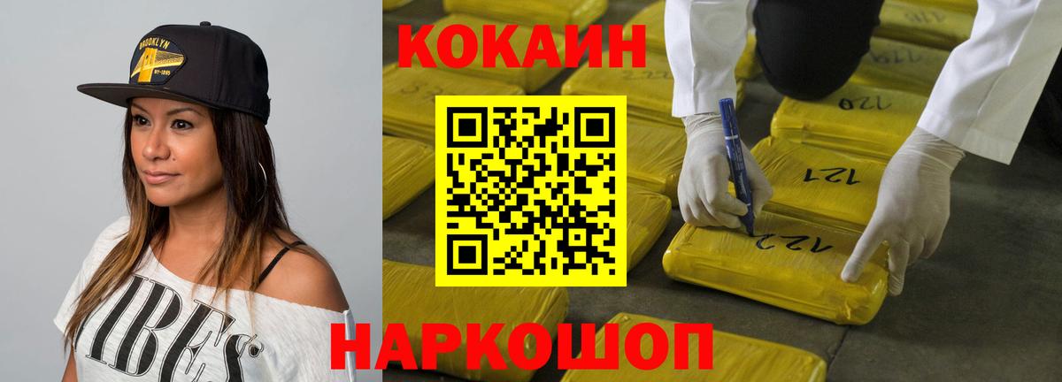Белая Калитва  Cocaine Боливия  Cocaine  где купить наркоту  Вход с VPN  Кокаин Эквадор 