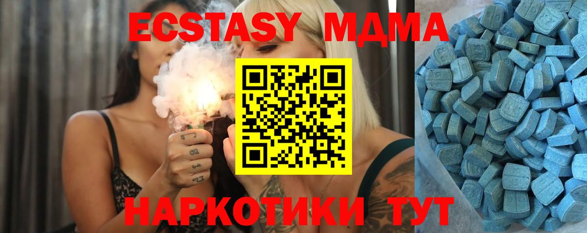 Экстази 99%  ЭКСТАЗИ  Ecstasy диски  Белая Калитва  Вход с VPN 