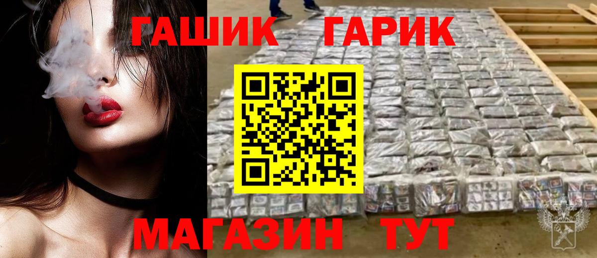 ГАШИШ гашик Белая Калитва