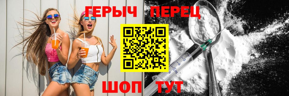 Белая Калитва  Героин Heroin  Вход с VPN 