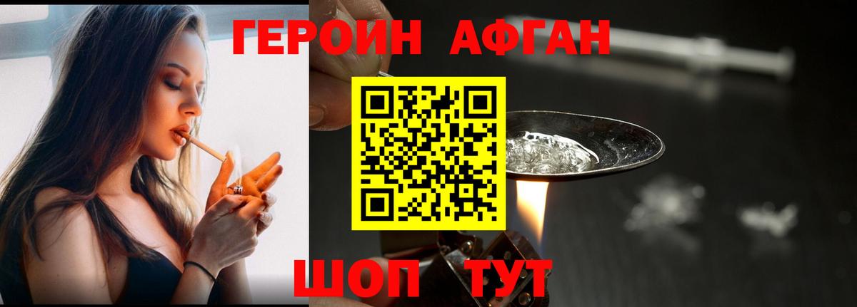 Героин VHQ Белая Калитва