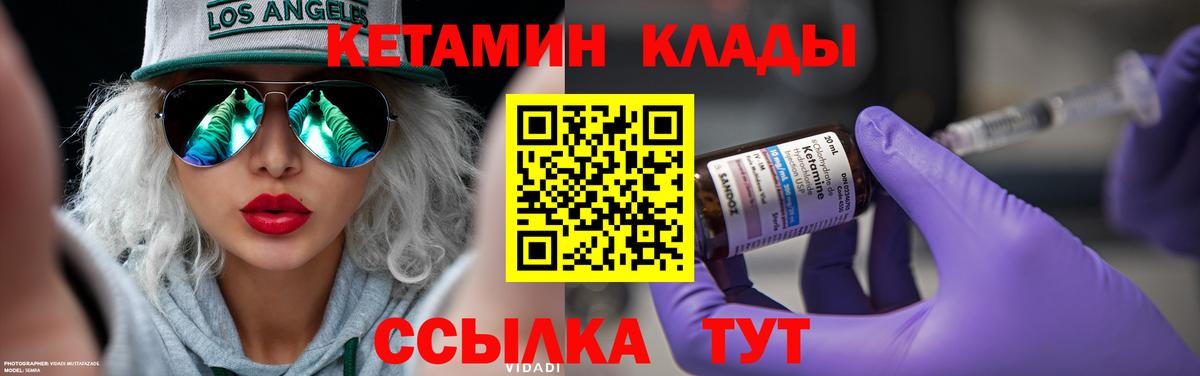 Белая Калитва  Кетамин VHQ  КЕТАМИН ketamine  Вход с VPN 