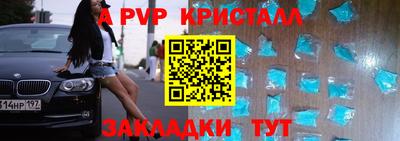 apvp Аргун