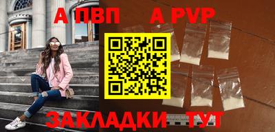 apvp Аргун