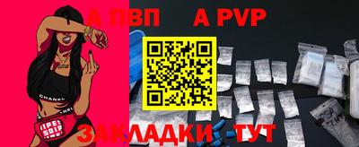apvp Аргун