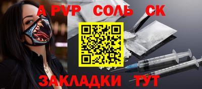 apvp Аргун