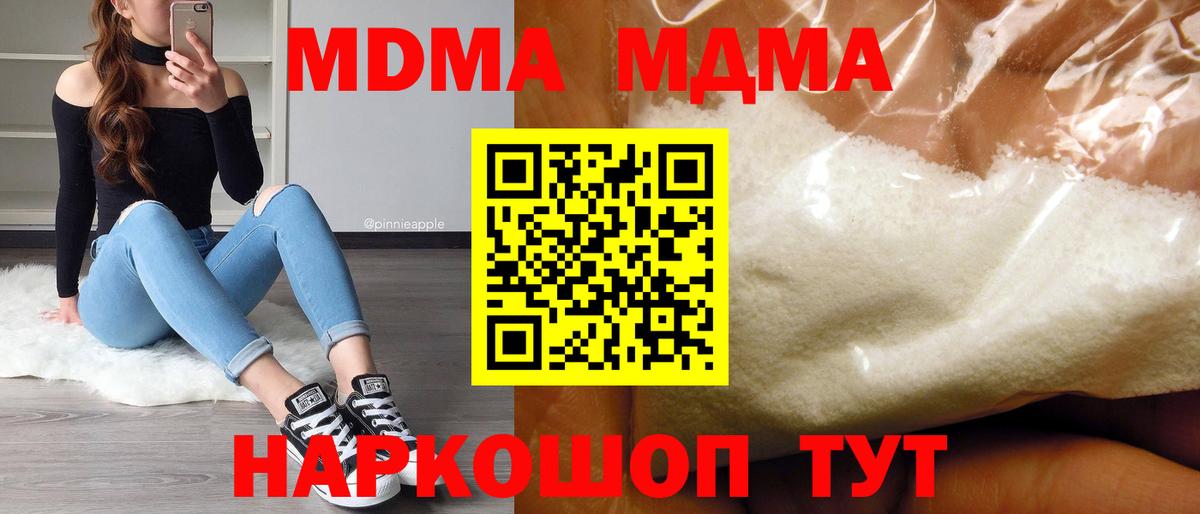 MDMA молли Белая Калитва