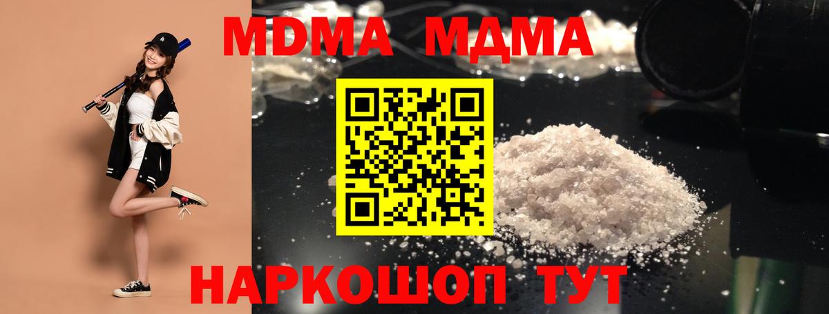 Белая Калитва  МДМА  Вход с VPN  MDMA кристаллы 