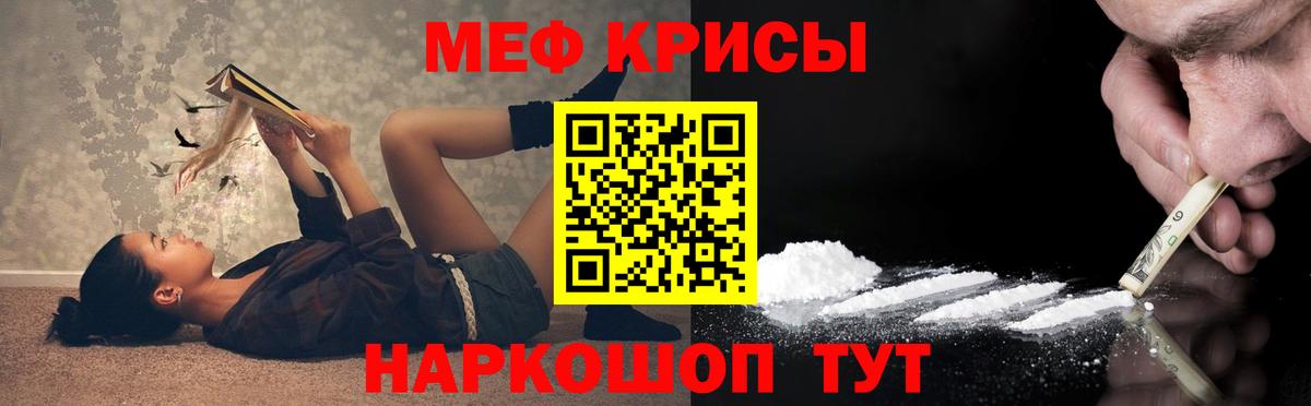 Меф  Вход с VPN  Меф  купить закладку  МЯУ-МЯУ VHQ  Белая Калитва 