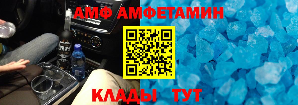 Белая Калитва  МЕТАМФЕТАМИН пудра  Вход с VPN 