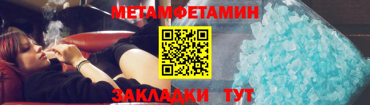 Метамфетамин мет Белая Калитва