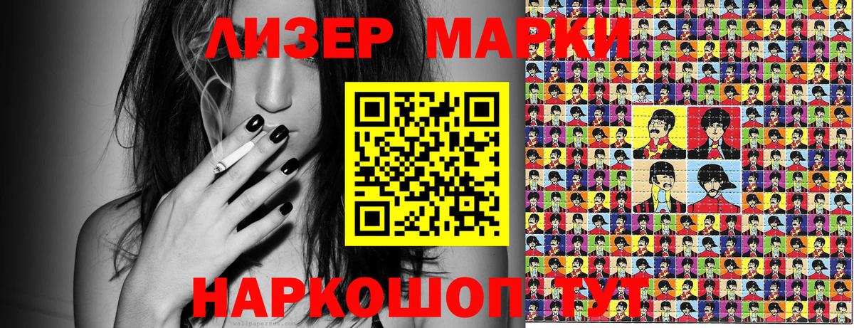 Наркотические марки 1,5мг Белая Калитва