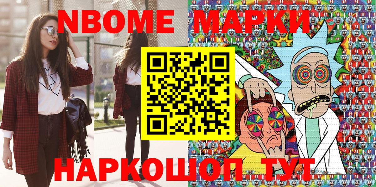 Марки NBOMe 1,5мг  Марки NBOMe 1,5мг  Белая Калитва  Вход с VPN 